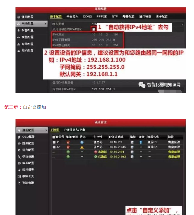 海康、大华、宇视监控录像机及监控摄像头如何混搭使用？凯源恒润北京监控安装工程公司