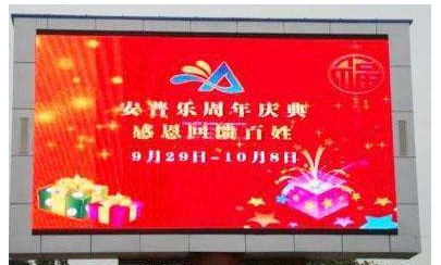 北京弱电系统工程专用LED全彩显示屏有几种基色_凯源恒润北京监控安装工程公司讲述