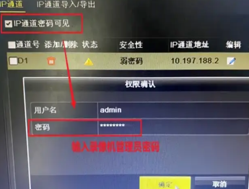 北京高清监控系统中常见的知名品牌监控摄像头初始密码是什么？凯源恒润北京监控安装工程公司一一为你列举！