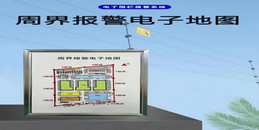 北京大中小学校电子围栏系统防区划分与确定解决方案-凯源恒润北京监控安装工程公司