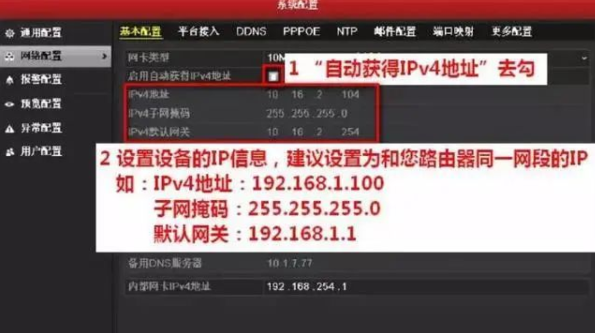 北京小区高清监控系统安装找凯源恒润北京监控安装工程公司，分享海康、大华、宇视各种录像机及摄像头如何混搭使用！