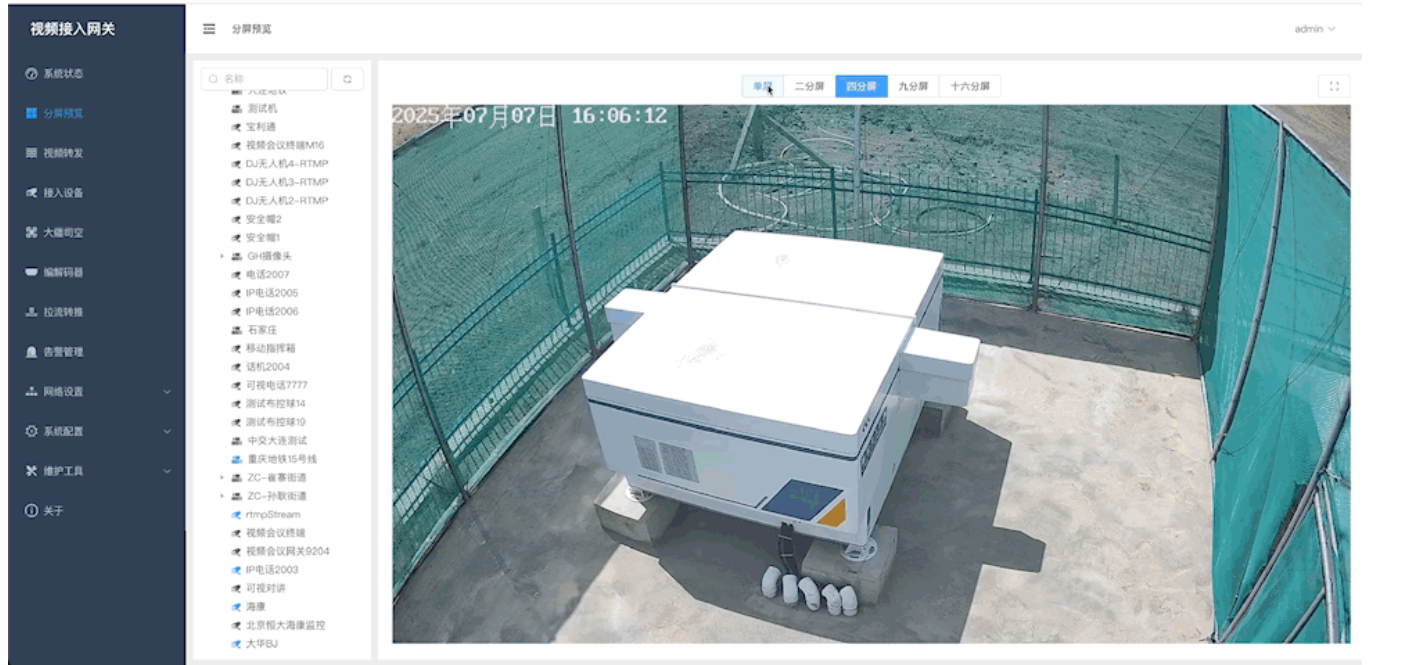 北京应急、巡逻、指挥应用视频综合图传系统安装找凯源恒润北京监控安装工程公司,专业技术靠得住!