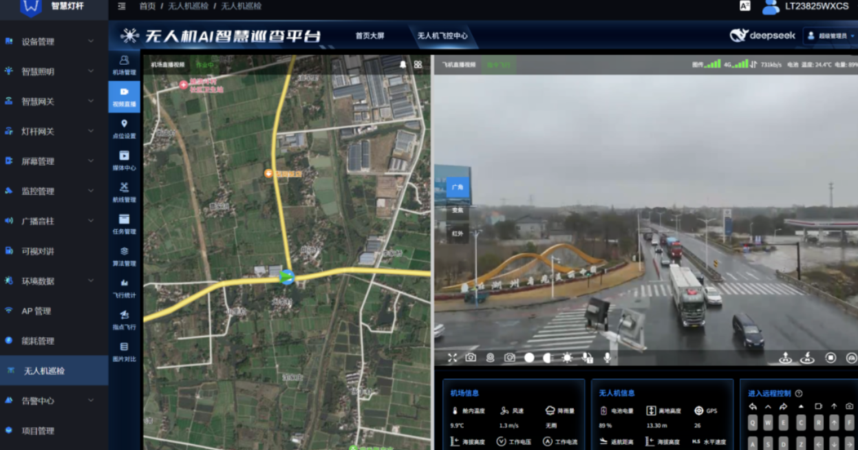 北京城市空陆一体化巡检系统安装找凯源恒润北京监控安装工程公司，分享无人机与智慧灯杆创新融合的专业经验！